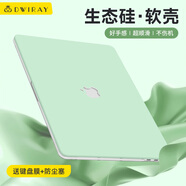 帝伊工坊2025年新款生態(tài)硅軟殼適用蘋(píng)果電腦M4/M5保護套macbookpro保護殼13筆記本air15pro14macbook16mac 清新綠 2018款Air13 (A1932)