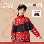 安踏初登龍門兒童外套男童冬裝兩面穿新年龍服新款6-16歲紅色夾克 352418647-1 170