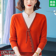鄂爾多斯市市純羊絨中老年媽媽冬裝旗袍領(lǐng)絨衣加大碼羊絨打底衫休 秀紅 M/105碼【90-108斤穿】