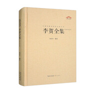 中國古典詩(shī)詞校注評叢書(shū)：李賀全集