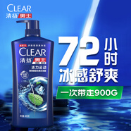 清揚(yáng)（CLEAR）蓬松去屑洗發(fā)水活力運(yùn)動(dòng)薄荷型藍(lán)瓶900g  京東直送
