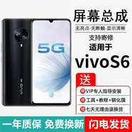 埃佰利vivo S1 S5 S6 S7 S7E屏幕總成S1Pro觸摸液晶顯示屏內外一體屏 S6屏幕總成【不帶框】高清顯示原畫質