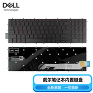 戴爾G3-3579 3779 3590 G5-5587 5590 G7-7588 7790鍵盤(pán) 紅字無(wú)背光鍵盤(pán)（需焊接）