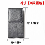 暢印 手機穿皮帶掛腰男老人中年橫款薄單層各種型號手機皮套手機包 4寸【B款豎包黑色】 適合長(cháng)13CM手機