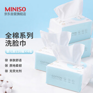 名創(chuàng)優(yōu)品（MINISO）嬰兒洗臉巾一次性棉柔巾寶寶潔面巾兩用120抽*4包 100%全棉