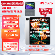 Apple/蘋果 ipad pro 2021款 12.9/10.5/9.7英寸二手平板電腦 95新 21款Pro 12.9寸 256G