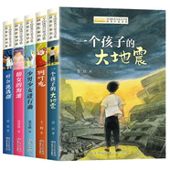 中國兒童文學(xué)大獎作家小說 五輯5冊（大地震+樹葉兔+進行曲+仙女+流浪貓）王一梅安武林董宏猷谷應(yīng)作品大獎小說 7-14歲兒童閱讀