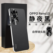 吉簡 opporeno10手機(jī)殼時尚直邊素皮10pro+保護(hù)套鏡頭全包防摔簡約商務(wù)男女適用 【靜夜黑】 oppo reno10