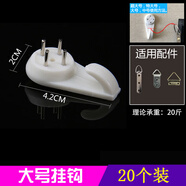 樂(lè )福然創(chuàng  )意強力無(wú)痕釘掛畫(huà)墻釘鉤 照片墻釘子壁掛婚紗照隱形相框掛鉤 大號20個(gè)