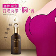 愛(ài)膚宜真 變大精油下垂發(fā)育不良大小胸30ml變大HXM 美乳碧絲芙豐韻美胸 胸部護理按 1