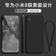 創(chuàng)力升 小米8探索版手機殼小米8ud屏幕指紋xiaomi全包硅膠保護套防摔男女款超薄純色軟殼m8ud