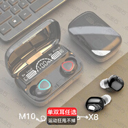 點(diǎn)金石藍(lán)牙耳機(jī)無線超長續(xù)航入耳式降噪運(yùn)動跑步游戲適用于華為oppo一加vivo真我榮耀iqoo紅米手機(jī)學(xué)生用 X8【1個(gè)單耳+充電線【無充電倉】