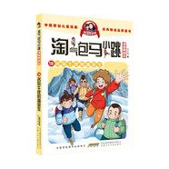 18名叫牛皮的插班生淘氣包馬小跳 原著正版楊紅櫻系列漫畫典藏完整版小學生三四五六年級經(jīng)典兒童文學名著校園成長勵志小說中國原創(chuàng)動漫重點獲獎作品課外閱讀書籍