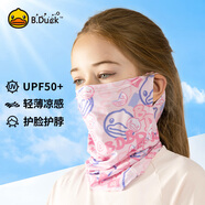 B.Duck小黃鴨兒童掛耳防曬面罩UPF50+防紫外線夏季涼感戶外海邊護(hù)臉圍脖