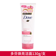 多芬日本DOVE多芬洗面奶氨基酸潔面乳泡沫慕斯深層清潔毛孔控油女男士 軟管粉色130ml(海外) 現貨速發(fā)