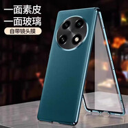 紐致適用oppoa2pro手機(jī)殼A2pro保護(hù)套全包防摔新款雙面素皮玻璃磁吸卡扣金屬邊框殼膜一體超薄 【青山黛】素皮款 OPPOA2Pro