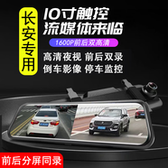 長安逸動銳程CC逸動奔奔悅翔睿騁凌軒杰勛志翔行車記錄儀倒車影像 1080P高清版（4.5寸按鍵）不帶卡 官方標配_雙鏡頭