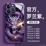 言象適用蘋果16手機(jī)殼iphone17Air龍年14promax新款15plus男12玻璃13 ND3362霸氣龍首【羅蘭紫】 iPhone 14 Pro Max