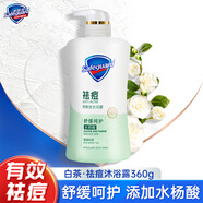 舒膚佳祛痘潔面沐浴露水楊酸男女家庭裝 舒緩呵護白茶 360g 1瓶