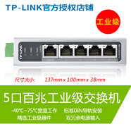 TP-LINK 4口5口8口16/24千兆百兆交換機網(wǎng)絡(luò )分配器五八口路由分流器網(wǎng)線(xiàn)分線(xiàn)器小型家用 5口工業(yè)級交換機SF1005（12V24V）沒(méi)電源