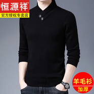 恒源祥羊毛衫男針織衫羊毛男裝秋冬季V領(lǐng)打底衫男士毛衣加厚中老 純黑純1羊絨-qfc2009-927 175/XL適合體重140-160