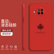 小寸心 紅米note9pro手機(jī)殼紅米K70至尊版note9液態(tài)硅膠4g/5g全包防摔簡(jiǎn)約軟殼楓葉時(shí)尚個(gè)性潮牌保護(hù)套 note9Pro【幸運(yùn)紅-楓葉】