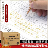 手抄心經(jīng)字帖靜心手抄經(jīng)本系列 行楷版般若波羅蜜多心經(jīng)盒裝3冊 抄寫經(jīng)文佛經(jīng)靜心臨摹手抄本贈金色抄經(jīng)筆