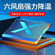 優(yōu)微客 聯(lián)想小新16 英特爾酷睿版/銳龍版2025/24/23款 小新16SE 2025款16英寸輕薄筆記本電腦適用配件 六風(fēng)扇筆記本散熱器 聯(lián)想小新16 2024/23款