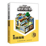 我的世界的書漫畫書籍全套海島破碎失落的日記 生存 建筑指南戰(zhàn)斗指南 生物圖鑒Minecraft書樂高我的世界指令大全中文游戲攻略教程 創(chuàng)意指南
