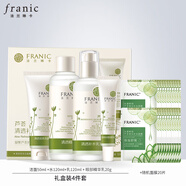 法蘭琳卡補水護膚套裝補水保濕控油洗面奶水乳霜化妝品套裝女 潔+水+乳+精華+面膜20片