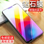 魅奈 適用vivox21鋼化膜X21i/X21A防窺膜抗藍光vivo z1/青春版/y85手機膜 全透明【紫光版】2片裝