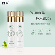 馥珮護膚套裝女干皮男士補水保濕學(xué)生化妝品柔膚水乳液精華水感美肌 馥珮水感美肌柔膚水+乳液