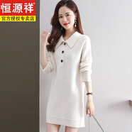 恒源祥輕奢高檔品牌羊毛裙女100羊毛針織打底衫中長(cháng)款秋冬Polo領(lǐng)內搭 白色 S