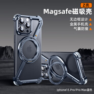 派凡【Z型骨架殼】適用蘋果iPhone15promax手機(jī)殼16金屬異形無(wú)邊框半包鏤空殼支點(diǎn)磁吸散熱防摔新款 藍(lán)色【360°旋轉(zhuǎn)支架/裸機(jī)手感/磁吸充電】 iPhone15Promax