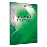 【科目可選】生理學(xué)學(xué)習(xí)指導(dǎo)與習(xí)題集第三版第3版 人衛(wèi)本科臨床教材配套習(xí)題集同步精講精練輔導(dǎo) 內(nèi)科學(xué)第10十版人民衛(wèi)生出版社病理學(xué)系統(tǒng)解剖免疫學(xué)微生物婦產(chǎn)科兒科外科藥理學(xué)習(xí)題集 教材配套習(xí)題集 醫(yī)學(xué)微生