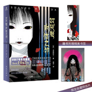 如厭魅附體之物 刀城言耶系列開(kāi)山之作 2007年度黃金本格推理小說(shuō)