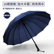 雨天姿24骨長(zhǎng)柄自動(dòng)晴雨傘超大號(hào)加固加厚結(jié)實(shí)抗風(fēng)雙人三人雙層商務(wù)雨 自動(dòng)L16骨-藏青95CM