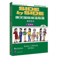 SBS朗文國際英語教程（3）教師用書