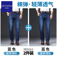 阿仕頓（ARTSDON）兩件裝輕薄商務(wù)高腰棉彈力夏季牛仔褲男中年休閑修身透氣直筒褲子 藍色+藍色 33