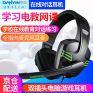 聲籟KX101 筆記本電腦耳機頭戴式帶麥英語(yǔ)聽(tīng)力錄音網(wǎng)課 降噪游戲耳麥YY語(yǔ)音耳麥帶話(huà)筒英語(yǔ) 黑綠色  雙插頭 雙孔筆記本電腦用 學(xué)英語(yǔ) 錄音