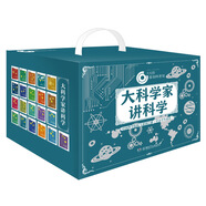 大科學(xué)家講科學(xué)（套裝全21冊(cè)，含爺爺?shù)臓敔斈睦飦恚┲袊?guó)科學(xué)院院士編寫 [11-14歲]  