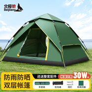 北極狼帳篷3-4人雙層全自動(dòng)液壓帳篷戶外野營(yíng)野餐防雨便攜式露營(yíng)裝備