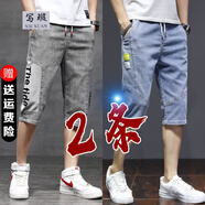 寫璇（XIEXUAN）夏季薄款牛仔短褲男七分褲男士寬松直筒彈力中褲休閑哈倫潮流褲子 【2條裝】1182灰色+663淺藍(lán) 3XL 建議【150-165斤】