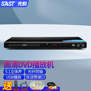 先科(SAST)DVD播放機HDMI高清EVD影碟機CD VCD巧虎光盤播放器 SA-188a