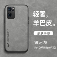 遼科適用OPPO Reno7手機殼5G新款羊巴皮手機保護套車載磁吸全包邊抗震防摔輕奢商務風復古手機硬殼男 OPPO Reno7【銀河灰】 支持車載磁吸【配屏幕膜】