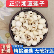 蓮玲瓏蓮子干貨 去芯蓮子磨皮無心白蓮子500克特產(chǎn)新鮮寸三蓮農(nóng)副產(chǎn)品