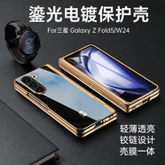 皇上請進 適用三星fold5手機殼w24心系天下折疊屏透明保護套全包電鍍設計防摔超薄磁吸硬殼男女潮款 三星Fold5/W24【電鍍殼】殼膜一體丨高清面蓋