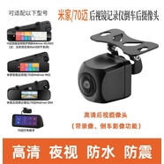 小米后視鏡記錄儀70邁D07M1行車助手專用高清后拉攝像頭倒車影像 70邁行車助手后攝像頭6米線