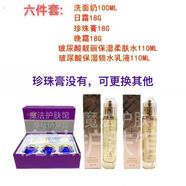 DXYK正品美白祛斑霜草本中藥祛黃褐斑雀斑曬斑補水保濕護膚品祛痘新品 六件套