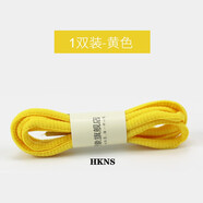 HKNS適配于a·sics亞·瑟士耐··克鞋帶男女原裝半圓鞋帶繩跑步aj運(yùn)動(dòng)鞋 半圓【黃色】 140cm丨一雙